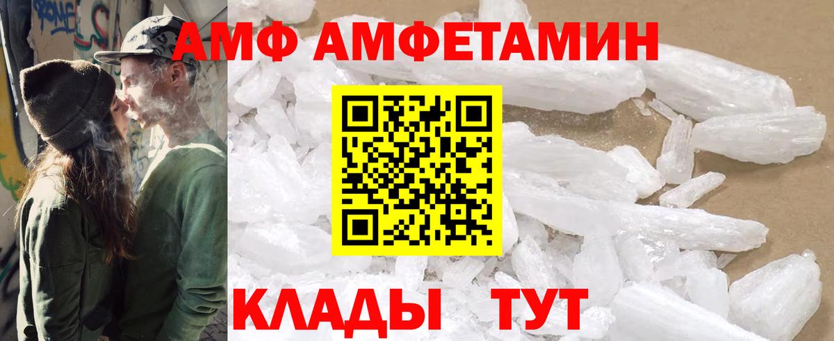 АМФЕТАМИН  Вход с VPN  Лянтор  Амфетамин VHQ 