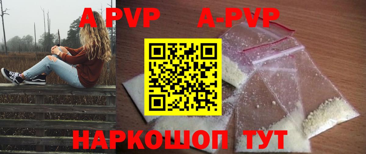 A PVP мука  Вход с VPN  Альфа ПВП Crystall  Alpha-PVP мука  купить  сайты  Лянтор 
