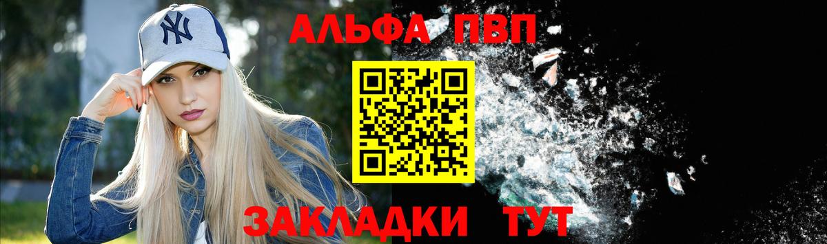 Alpha PVP Crystall Лянтор