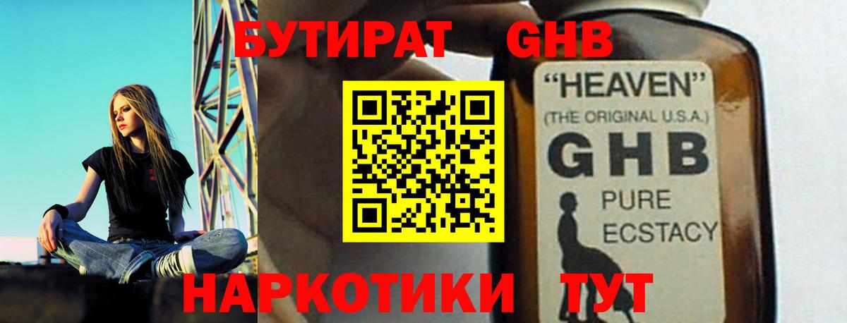 Лянтор  БУТИРАТ бутик  Вход с VPN 
