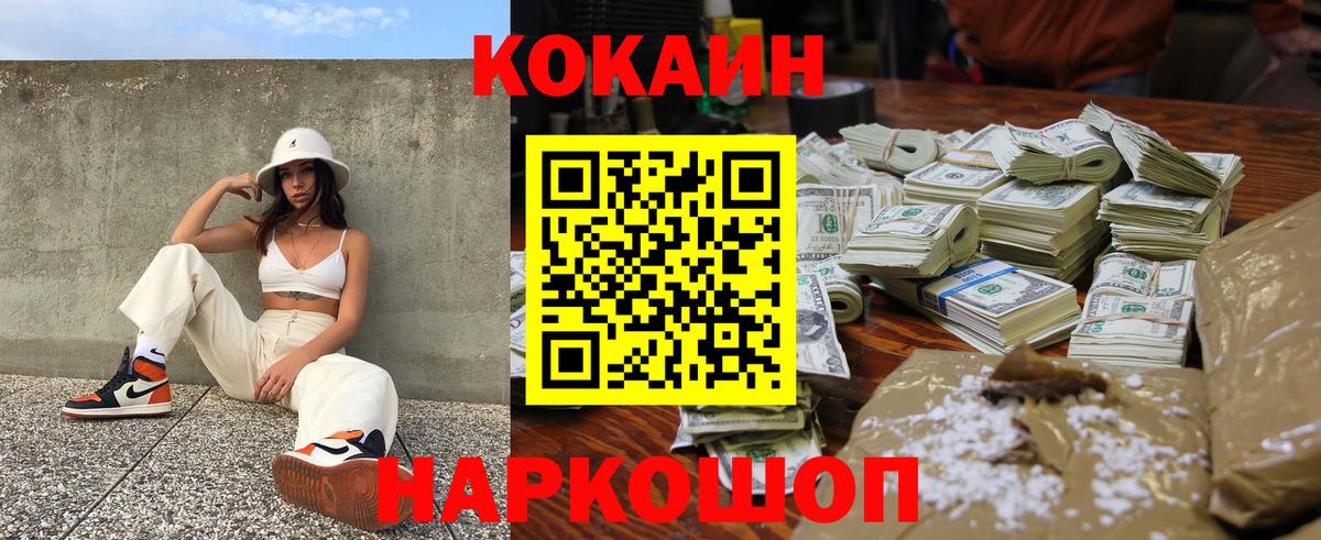 Кокаин 97%  Вход с VPN  Cocaine Боливия  КОКАИН  Лянтор 
