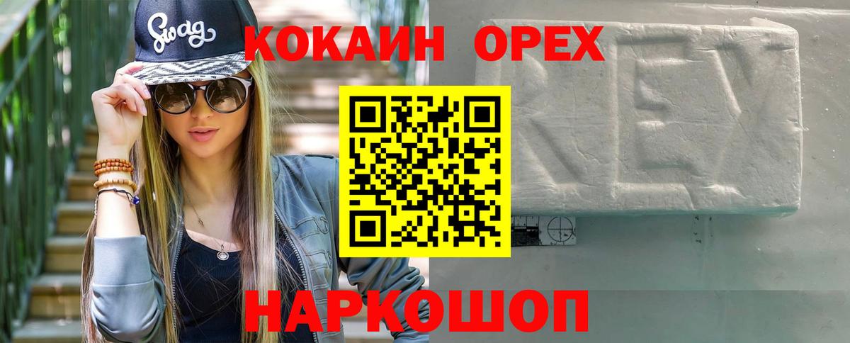 COCAIN 97% Лянтор