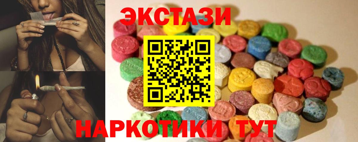 Экстази круглые  Вход с VPN  ЭКСТАЗИ XTC  Лянтор 