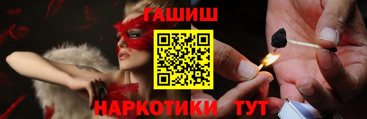 Гашиш гарик Лянтор