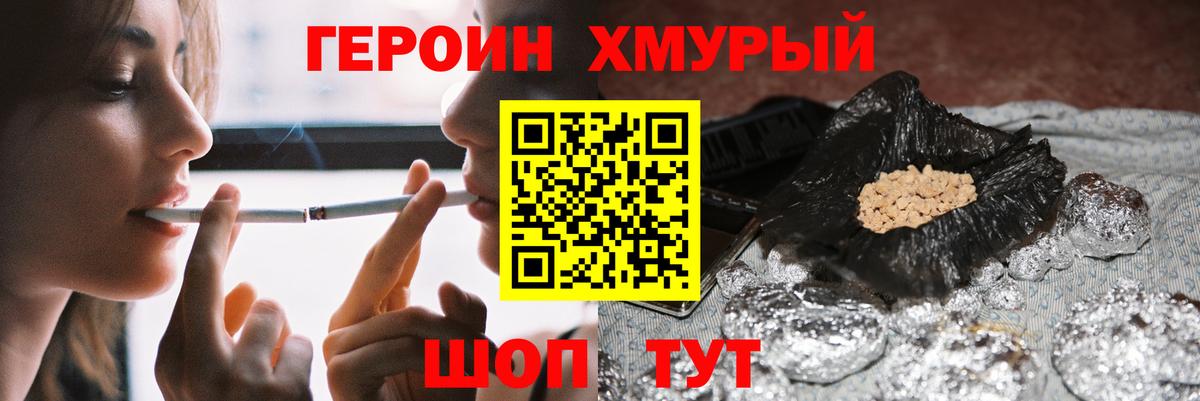 ГЕРОИН  Героин афганец  Вход с VPN  Лянтор 