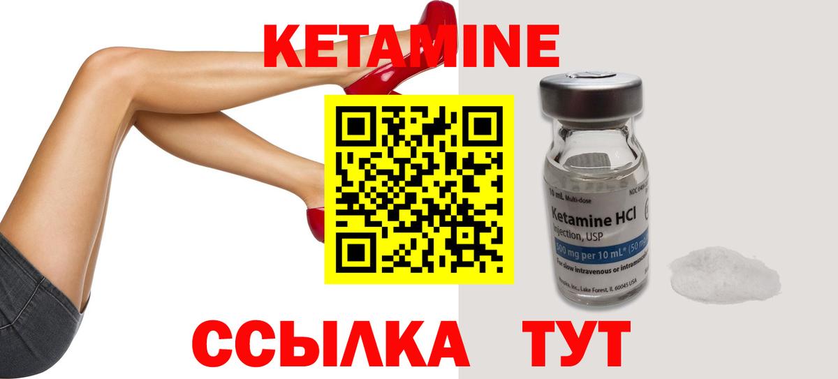 блэк спрут ТОР  Вход с VPN  Лянтор  дарк нет наркотические препараты  Кетамин ketamine 