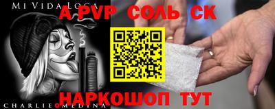 соль ск Гусь-Хрустальный