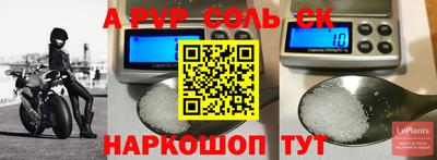 соль ск Гусь-Хрустальный