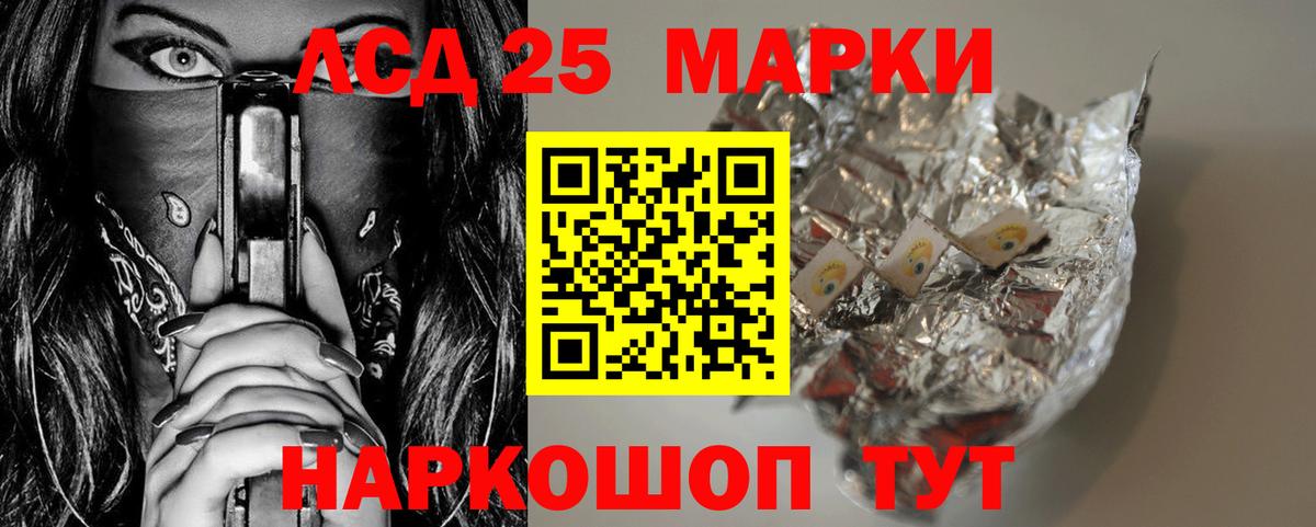 Лсд 25 экстази кислота Лянтор