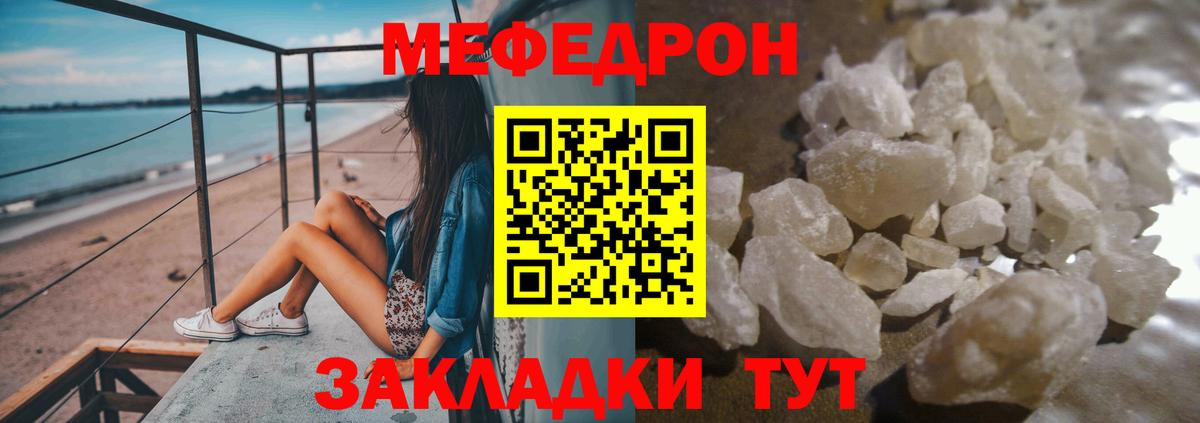 МЯУ-МЯУ 4 MMC  Мефедрон  Лянтор  МЯУ-МЯУ mephedrone  Вход с VPN 