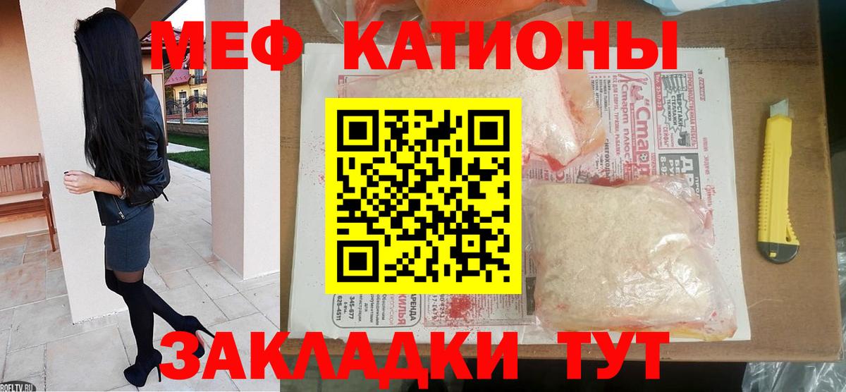 Меф Лянтор