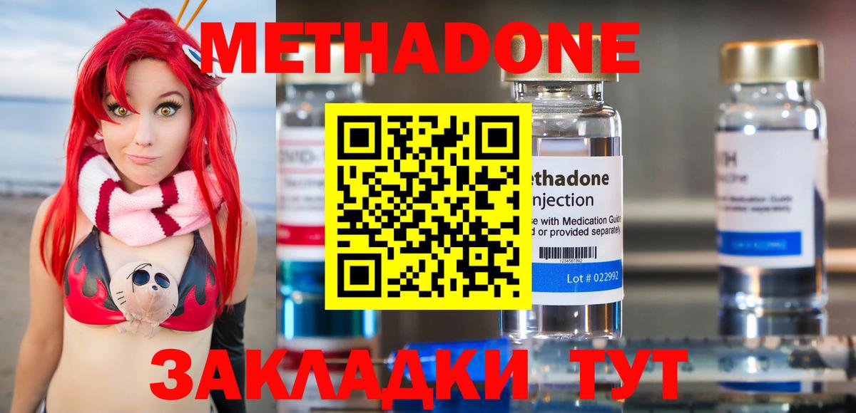 Метадон белоснежный  Метадон белоснежный  Лянтор  Вход с VPN 