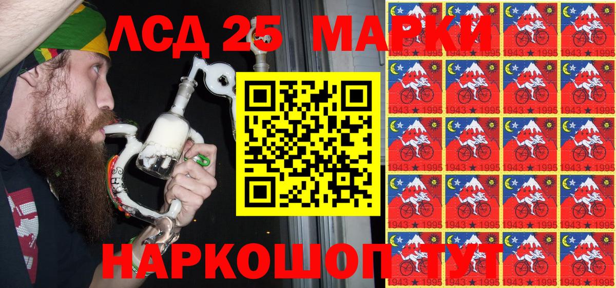 Марки 25I-NBOMe 1,5мг  Вход с VPN  Марки 25I-NBOMe  Лянтор  Марки 25I-NBOMe 1,5мг 