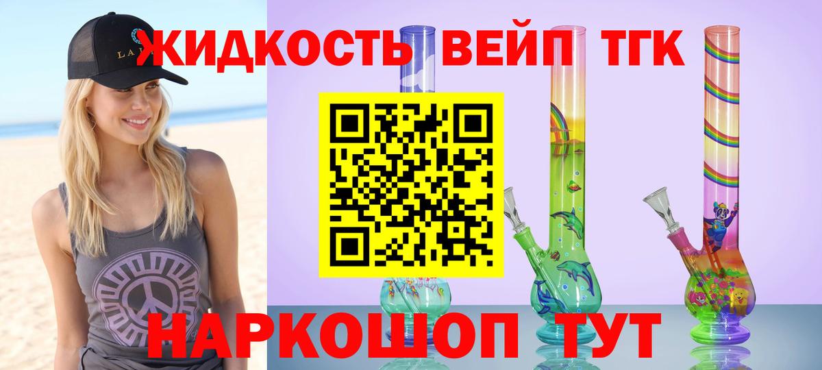 Дистиллят ТГК вейп с тгк Лянтор