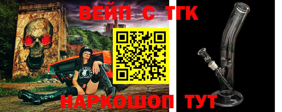 ТГК вейп  Вход с VPN  Лянтор  Дистиллят ТГК THC oil 